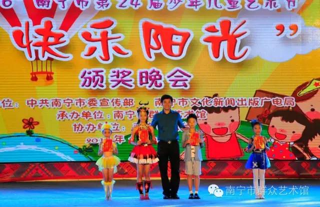 【南宁民歌湖周周演】“快乐阳光”2016南宁市少儿艺术节完美收官