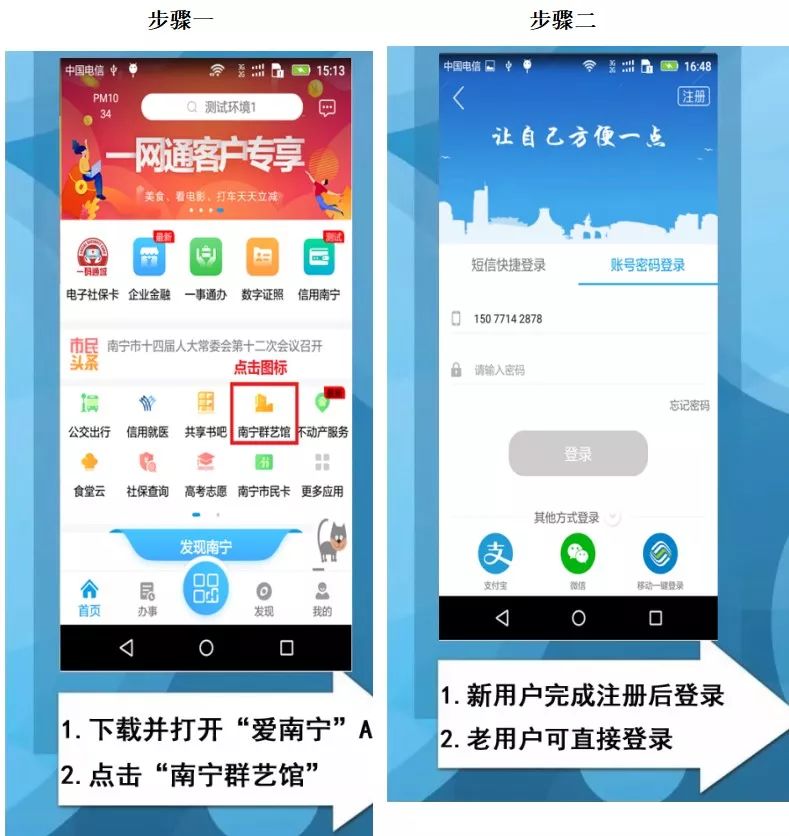 南宁市群众艺术馆2019年夏季公益培训班 网上报名操作步骤