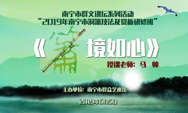 箫境如心抒新曲 群文摄影构新篇