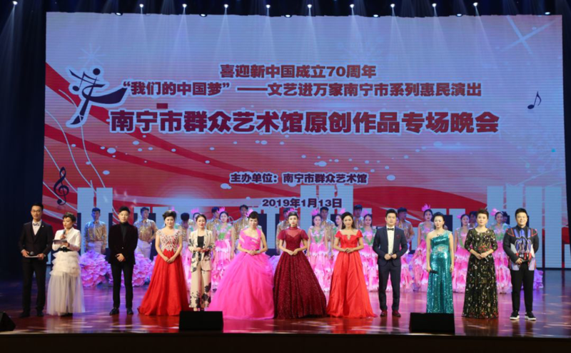扎根生活沃土·唱响时代强音——“我们的中国梦”文艺进万家南宁市群众艺术馆原创作品专场晚会昨晚举行