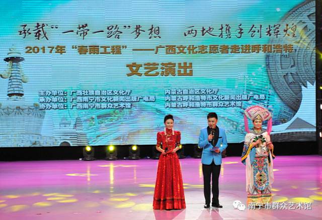“大舞台”上放异彩——2017“春雨工程”广西文化志愿者走进呼和浩特