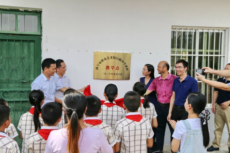 贫困村的孩子插上艺术的翅膀——南宁市群众艺术馆在坛棍小学开展帮扶教学活动