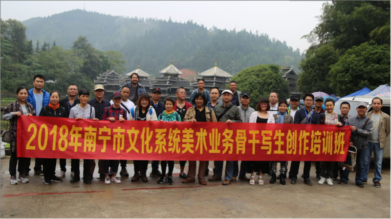 艺术普及，侗寨情暖——南宁市群文系统美术业务骨干写生创作培训活动
