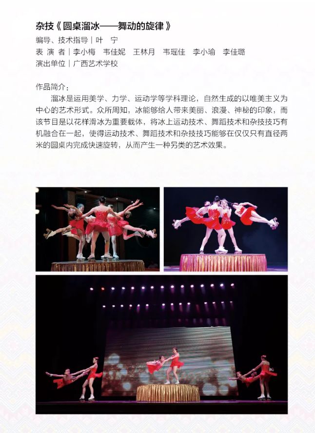 【活动预告】我在民歌湖看杂技，您呢？