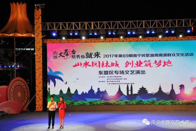 【民歌湖周周演】“山水园林城 筑梦创业地”东盟经开区专场倾情上演