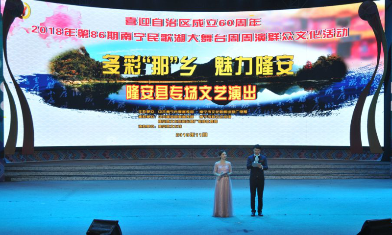 多彩“那”乡 魅力隆安——隆安县专场文艺演出唱响南宁民歌湖大舞台