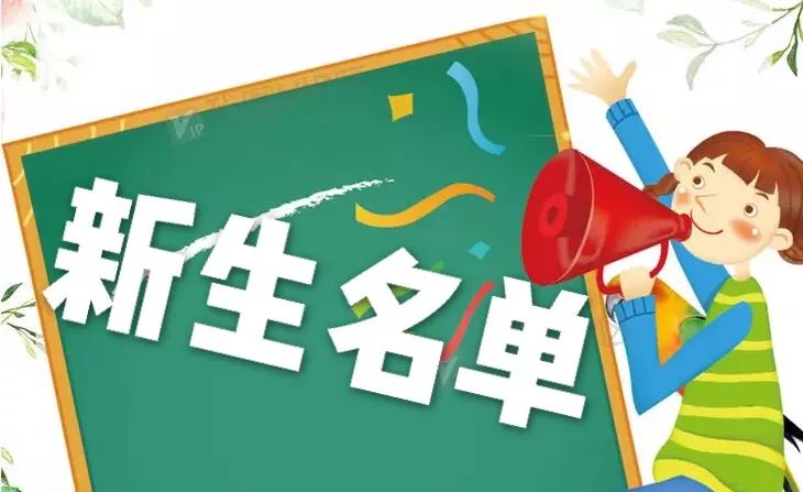 南宁市群众艺术馆2018年秋季公益培训班 新生名单