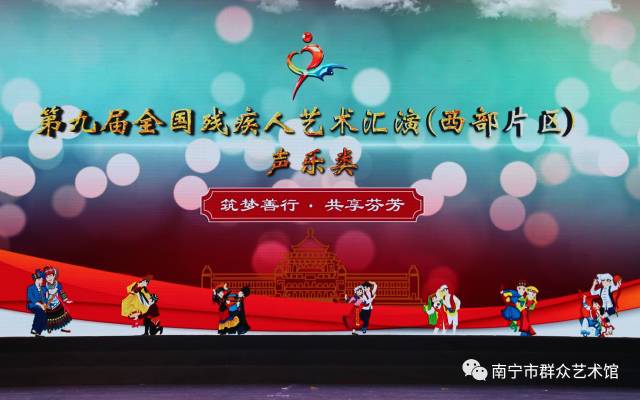 南宁追梦人黄卓鹏放歌第九届全国残疾人艺术汇演