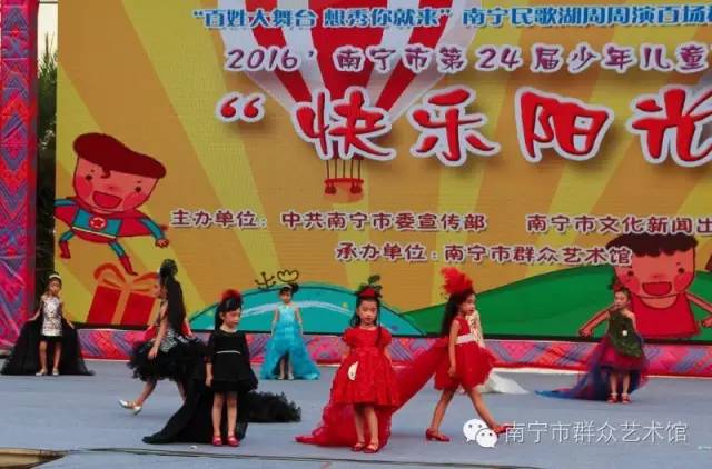 【南宁民歌湖周周演】“快乐阳光”2016南宁市第24届少儿艺术节快乐开幕！