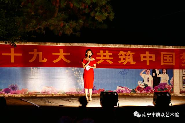 南宁市群众艺术馆赴池鹏村举办 “喜迎十九大 共筑中国梦”文化扶贫主题文艺晚会