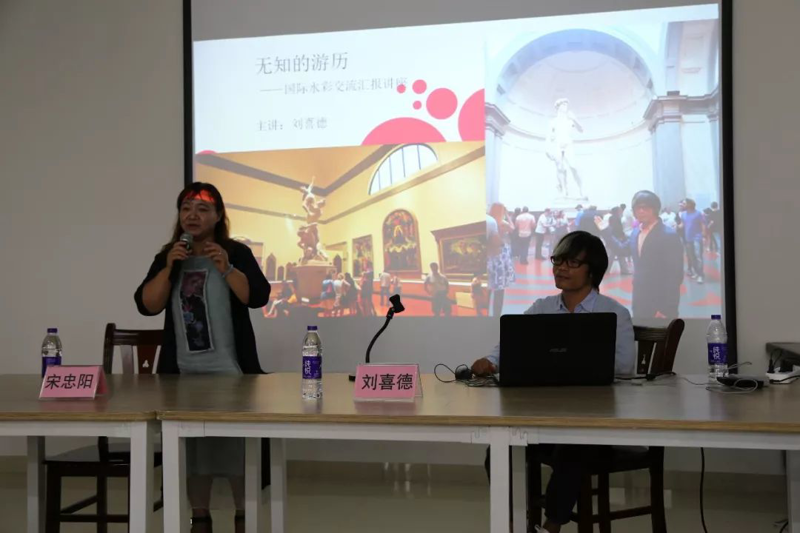 刘喜德国际水彩交流汇报讲座暨6月南宁市美协会员书画交流活动在我馆举行