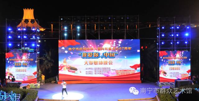 【预告】“我爱你•中国”大型广场歌咏晚会今晚民歌湖举行