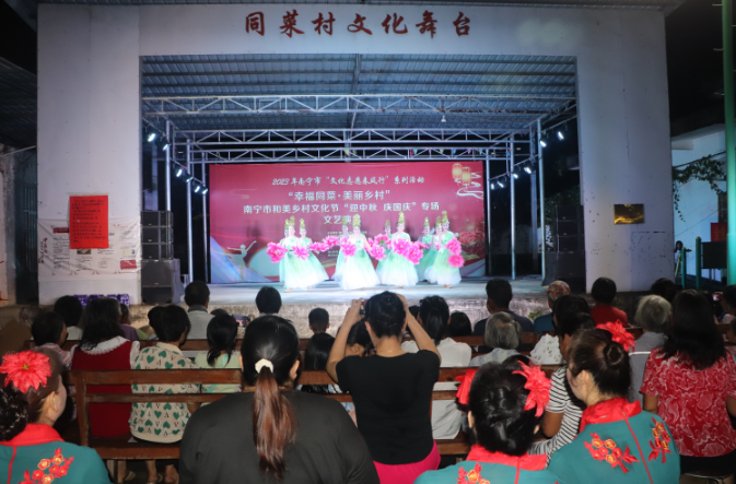 文化赋能乡村振兴，共绘和美乡村新画卷——南宁市和美乡村文化节昨日在百合镇同菜村举行