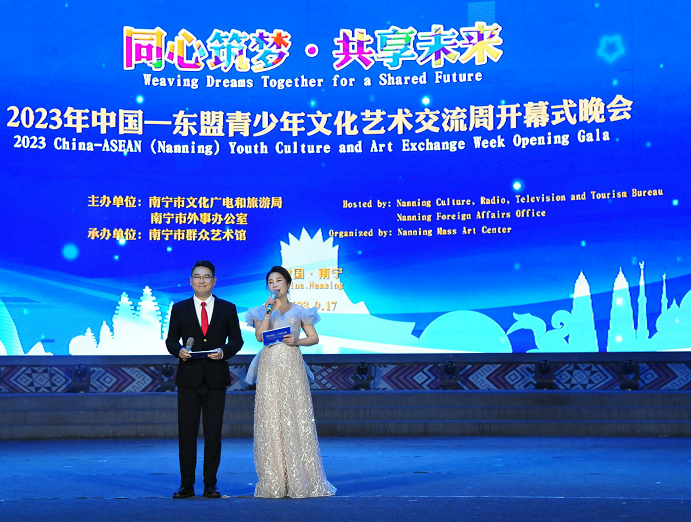 缔结友谊，“后浪”正奔涌——2023年中国-东盟青少年文化艺术交流周开幕式在南宁举行