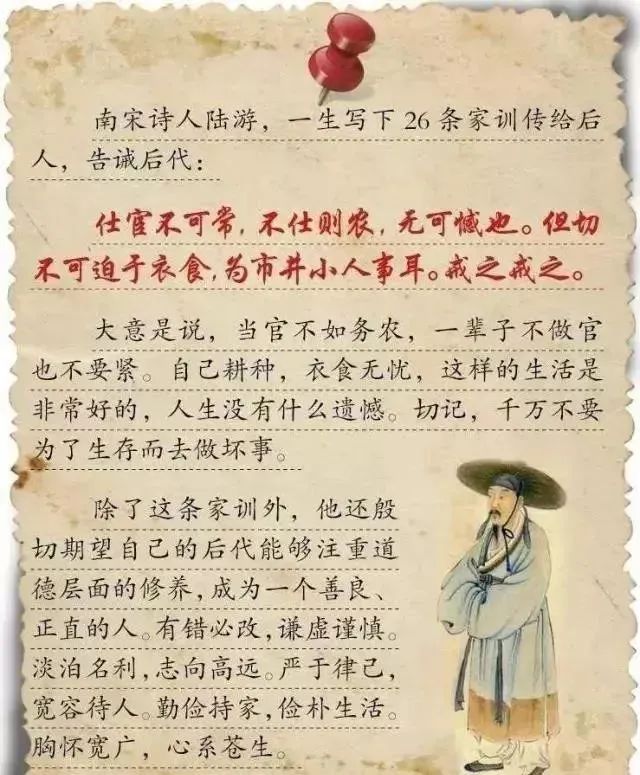 【清廉家风】家风家训经典故事