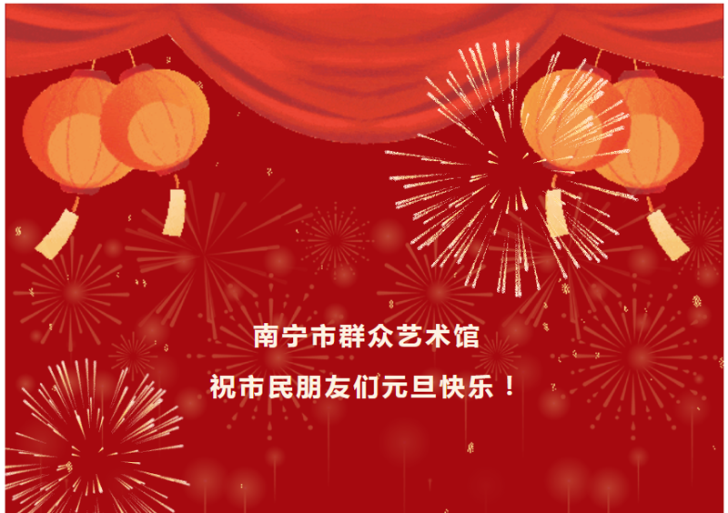 庆元旦 迎新年|线上有奖竞答活动开始啦！