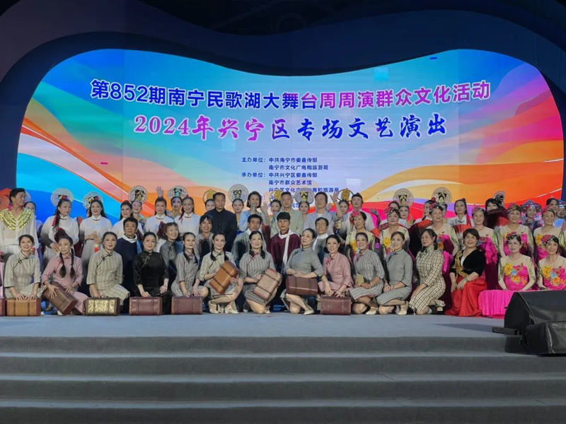 魅力兴宁 华彩绽放 —— 南宁民歌湖周周演兴宁区专场文艺演出精彩上演