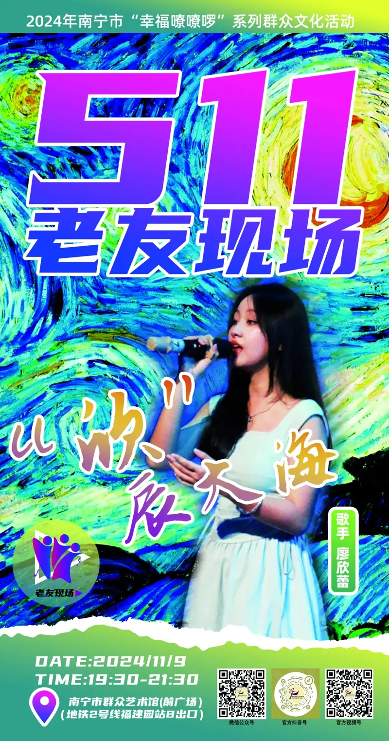 『预告』这周六，“欣”辰大海 音你而来！