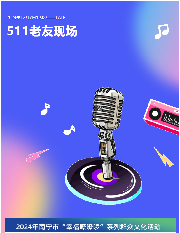 今晚，同唱冬日乐歌 共享暖愈时光！