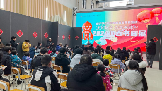 南宁市公益培训联盟迎新春活动——童创趣梦 艺赞中国年—2024迎新春书画展正式开展