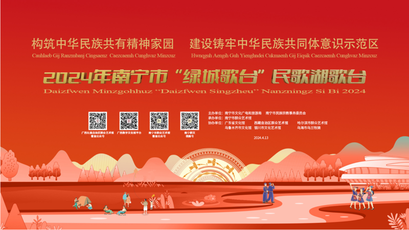 活动预告│2024“绿城歌台”将于明日搭台开唱！
