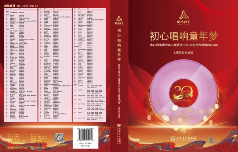 【比赛报名】第20届快乐阳光少年儿童歌曲卡拉OK电视大赛南宁市选拔赛开始报名啦！