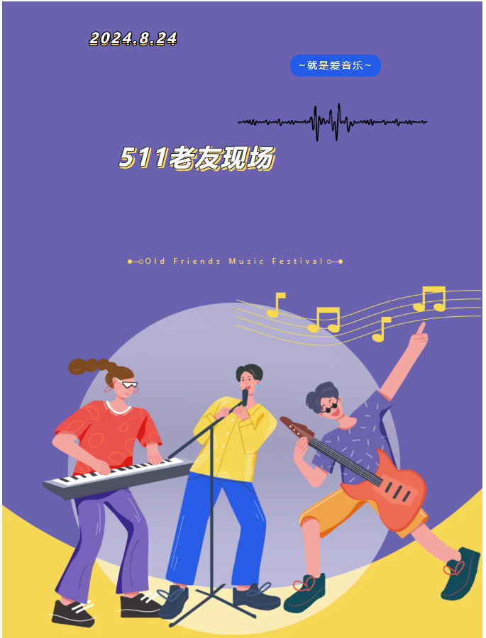 〖511老友现场〗周六等你下课，共赴蒲公英的约定！