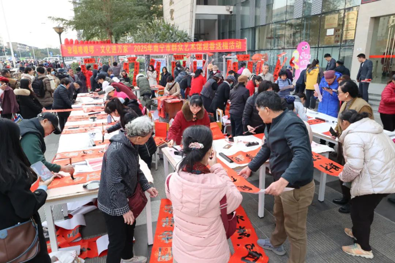 “幸福嘹嘹啰 ·文化进万家”2025年南宁市群众艺术馆迎春送福活动热闹开展