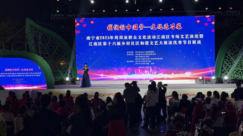 江南区专场文艺演出活力绽放