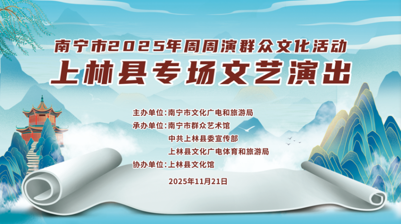 上林专场带你领略“长寿之乡”的生态之美与人文之韵！