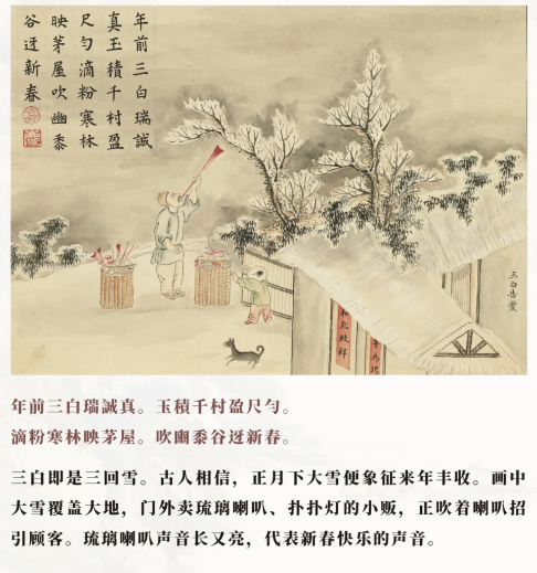 春满绿城•金蛇呈祥丨穿越古代，感受有趣年俗里的春节仪式感（迎瑞雪）