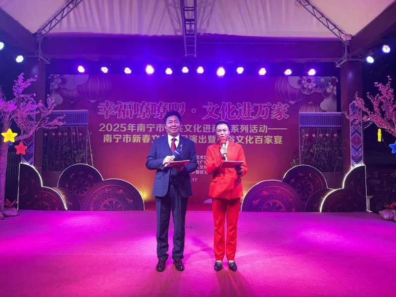 “幸福嘹嘹啰·文化进万家” 2025年南宁市公共文化进商圈系列活动——南宁市新春文化惠民演出暨民俗文化百家宴圆满举办