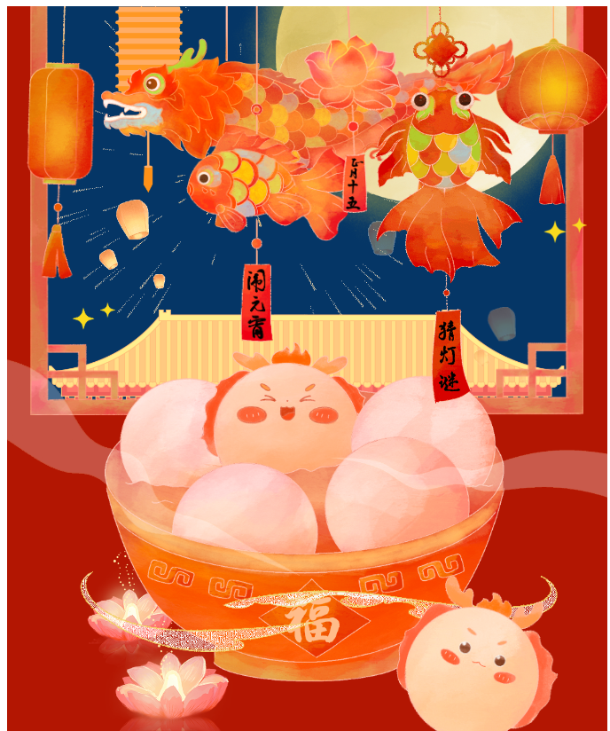 春满绿城•金蛇呈祥 | 欢度元宵猜灯谜 吉庆喜乐抽红包！