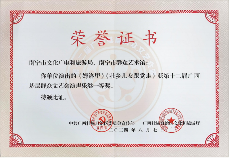 2024年本馆荣誉