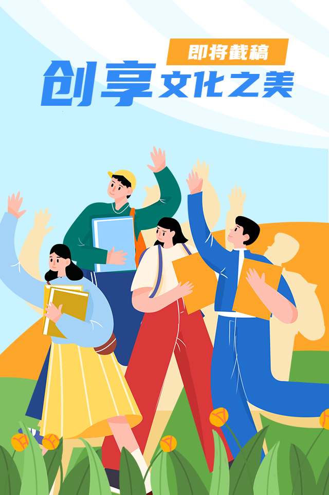 截稿倒计时| 公共文化空间C位设计权，等你来Battle！