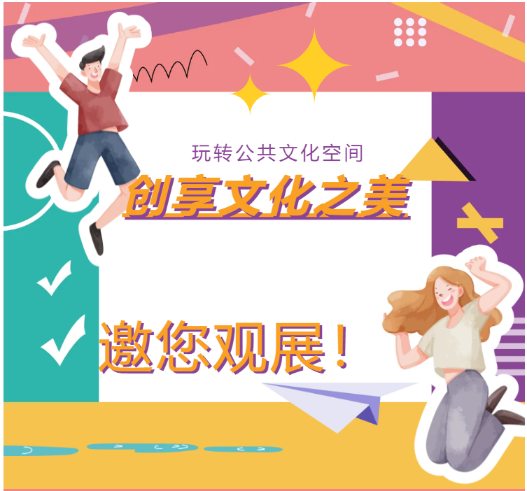 脑洞大开！南宁这场设计大赛玩转文化空间~快来看展， 你的城市未来可能长这样！