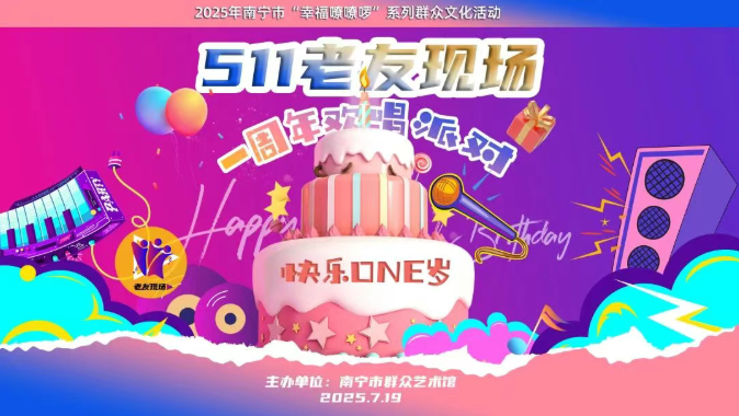 「快乐ONE岁」叮！你的专属生日派对入场券已到货，速来签收~
