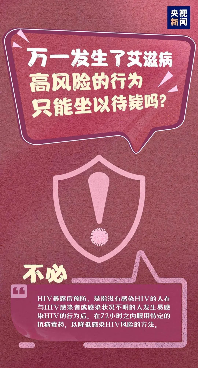 艾滋病真有那么可怕吗？大多数人都误解了这些事……