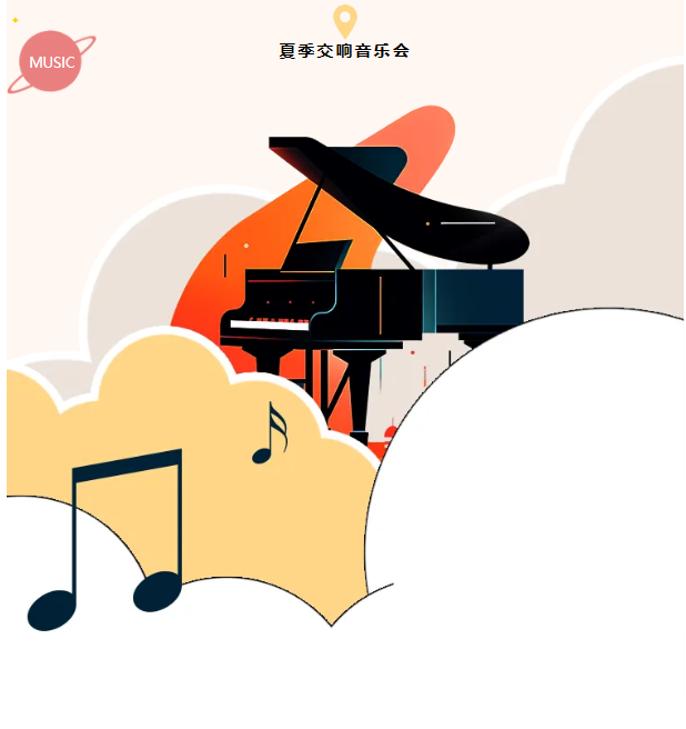 乐韵悠扬颂山河 艺润民心谱新篇 ——南宁市群众艺术馆夏季交响音乐会奏响文化惠民强音
