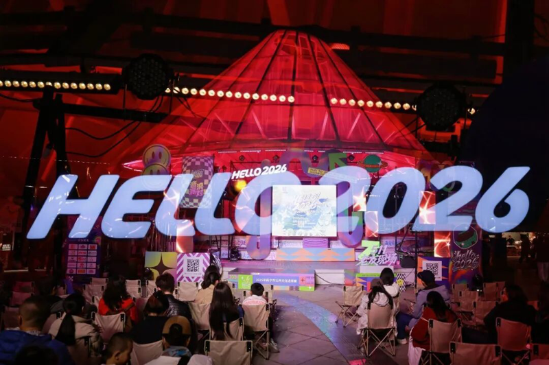 共赴音浪之约！在