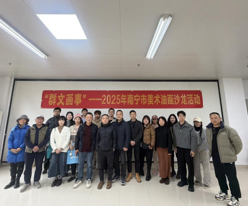 艺韵邕城，书画迎新——南宁市两场高品质艺术活动圆满举办