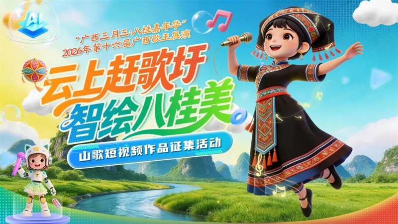 嘿撩撩螺！唱山歌拍视频，云上喊你来对歌！