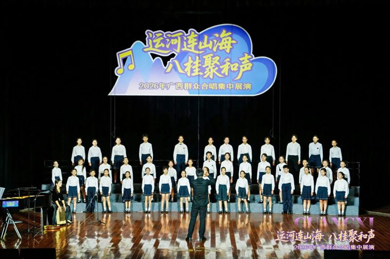 喜报|我馆三支合唱团亮相2026年广西群众合唱集中展演，载誉而归！